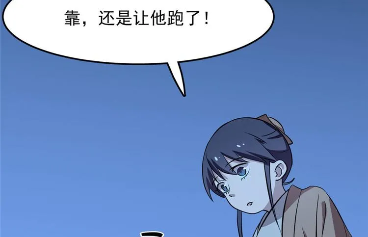 第32话 第91页