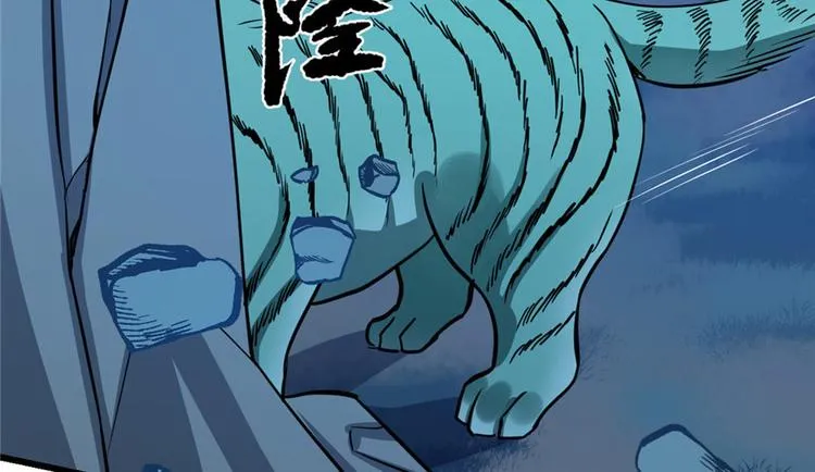 第33话 第74页