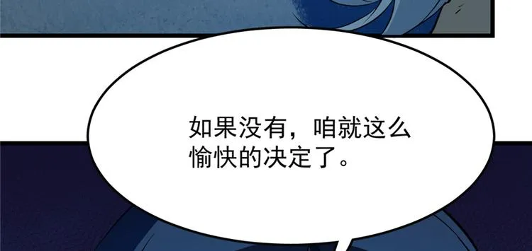 第35话 第43页