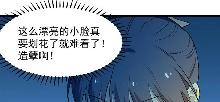 第35话 第57页