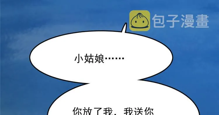 第35话 第61页
