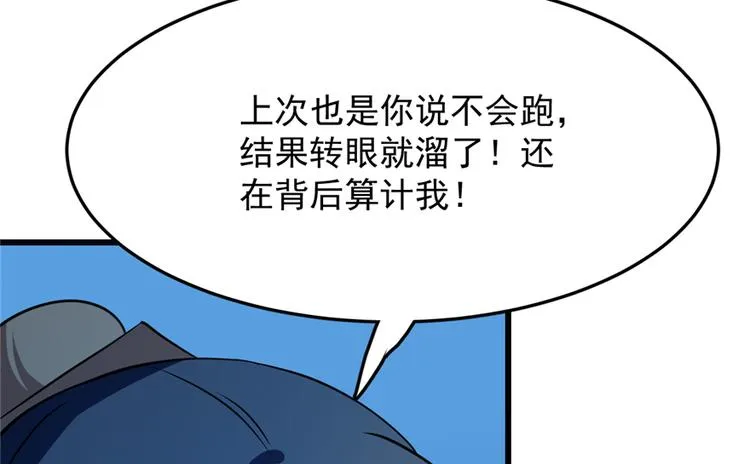 第35话 第65页