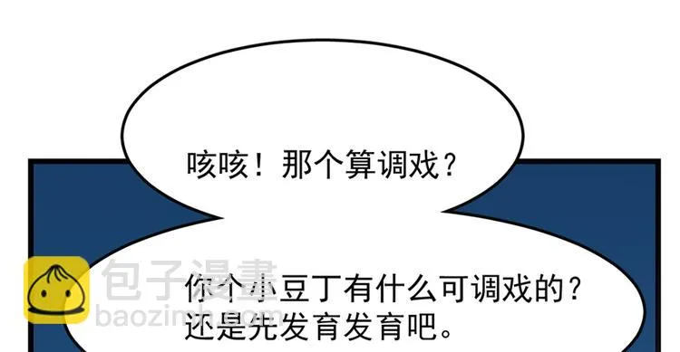第35话 第74页