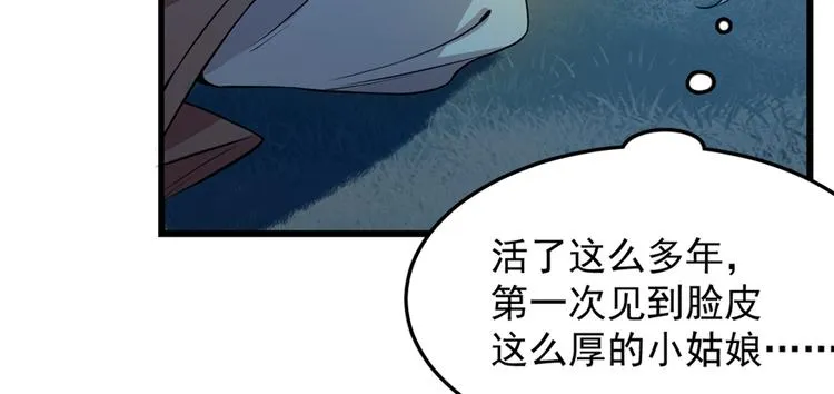 第35话 第84页