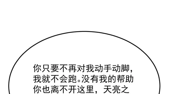 第35话 第89页