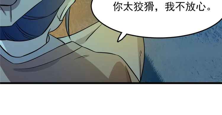 第35话 第108页