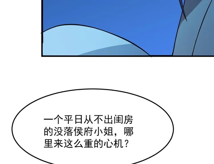 第36话 第12页