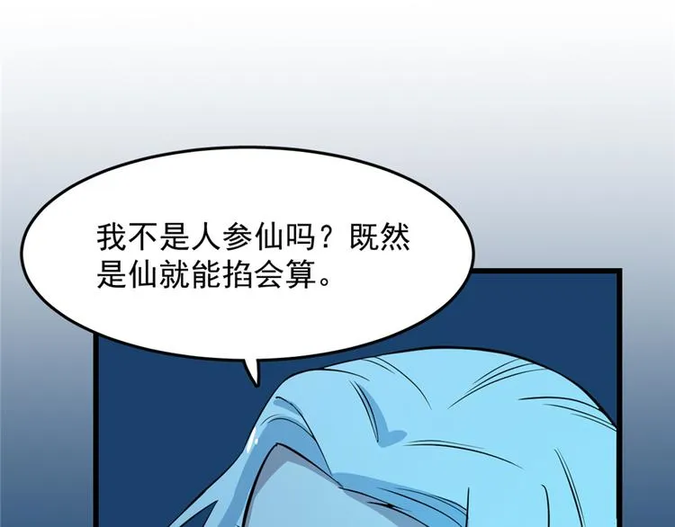 第36话 第21页