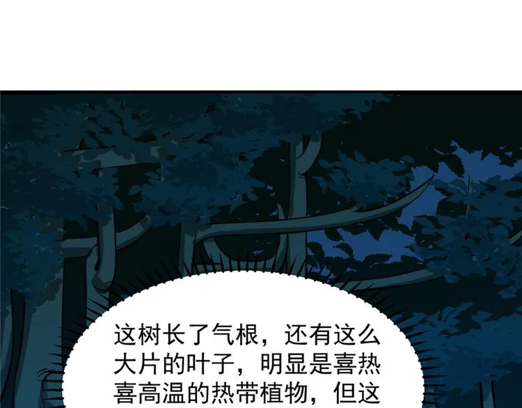 第36话 第36页