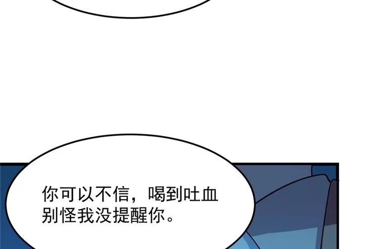 第36话 第58页