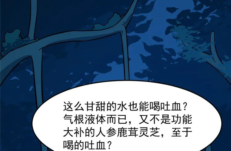 第36话 第60页