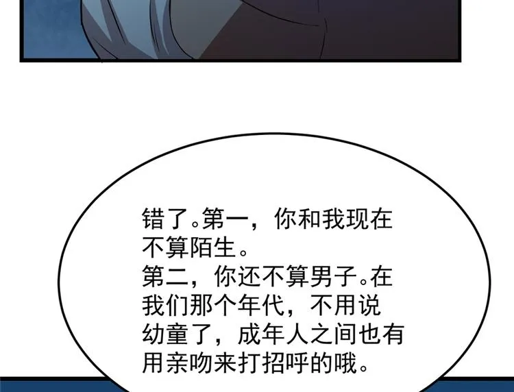第36话 第84页