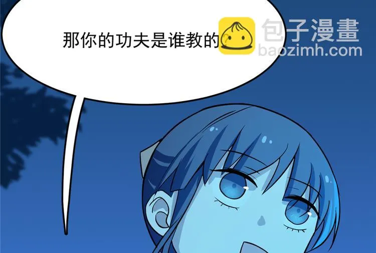 第36话 第97页
