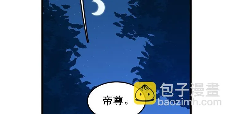 第37话 第4页