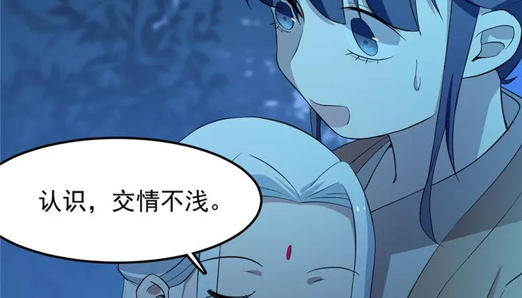 第37话 第16页
