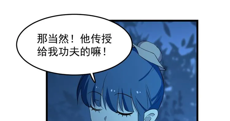第37话 第33页