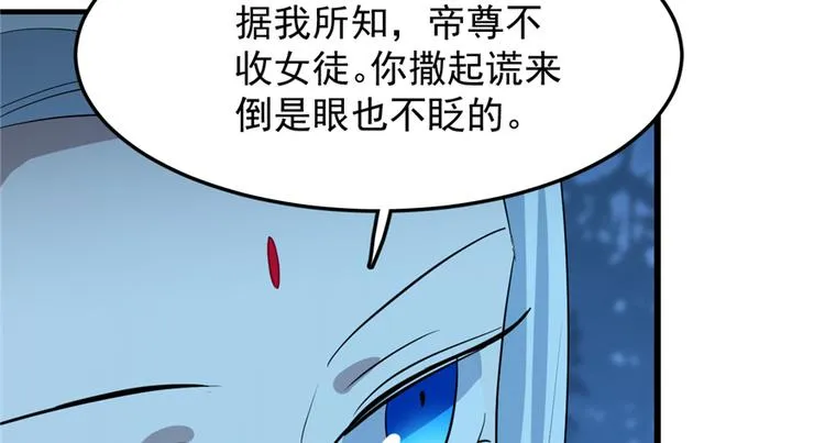 第37话 第35页