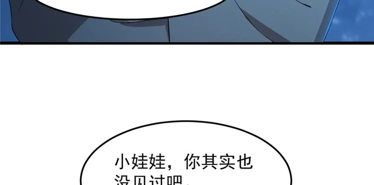 第37话 第42页