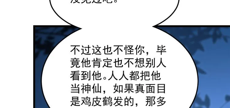 第37话 第43页