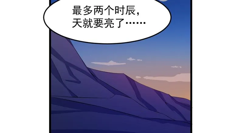第37话 第55页
