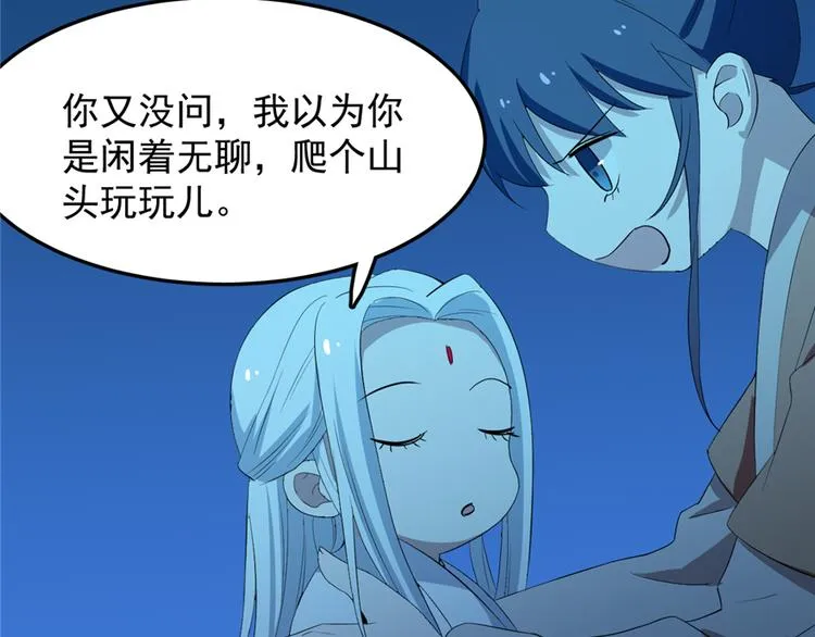 第37话 第76页