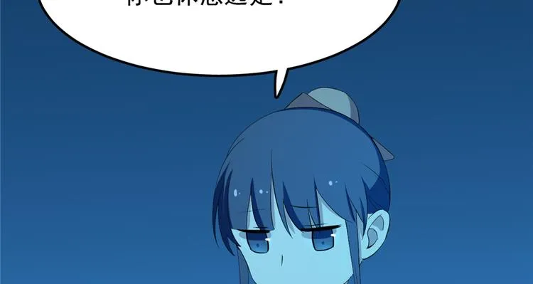 第37话 第84页