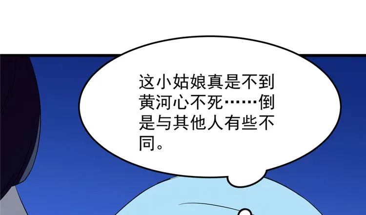 第38话 第9页