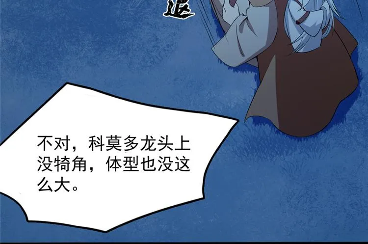 第38话 第43页