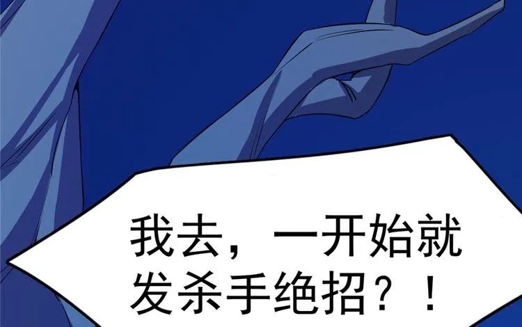 第38话 第50页