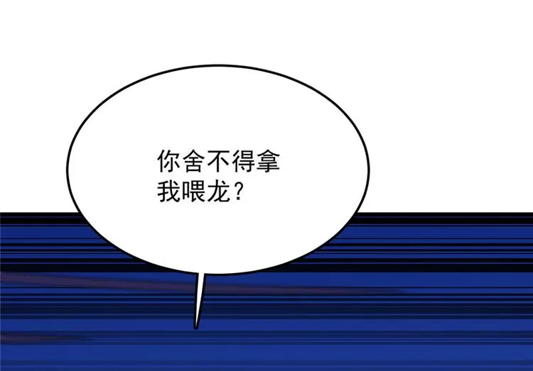 第38话 第74页