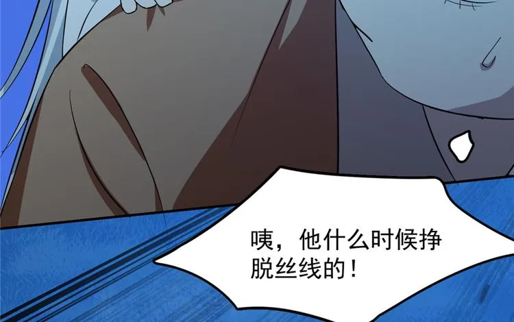 第38话 第92页