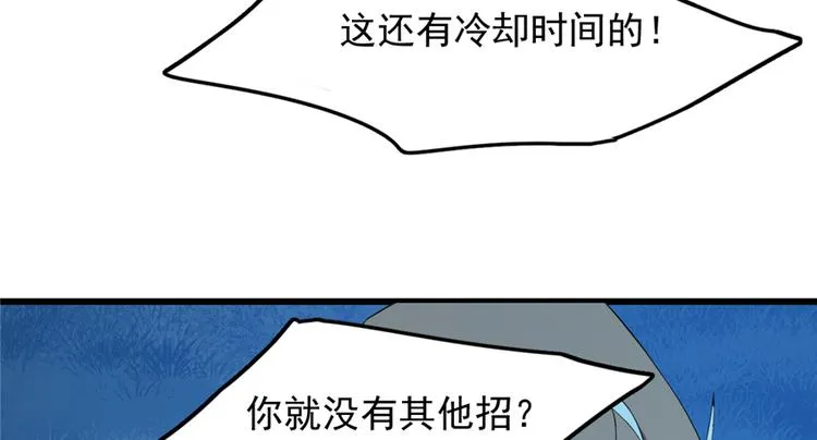 第38话 第101页