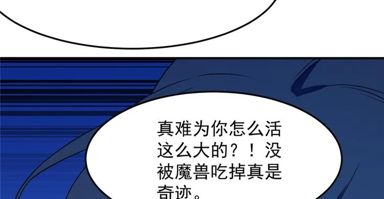 第38话 第104页