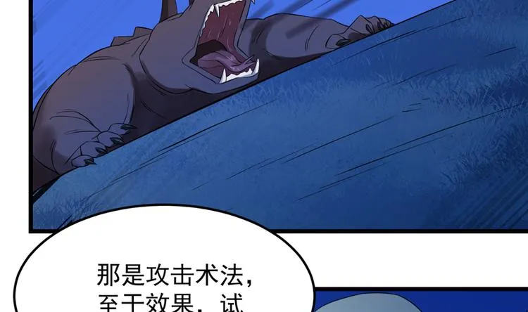 第38话 第111页