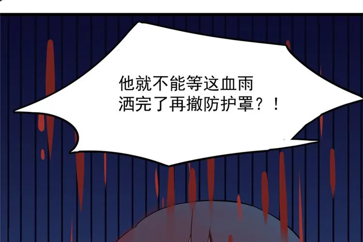 第39话 第47页