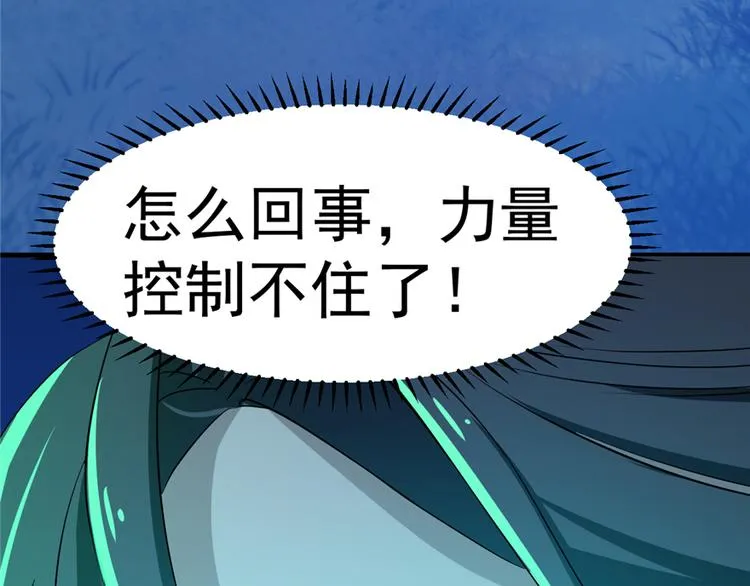 第39话 第76页
