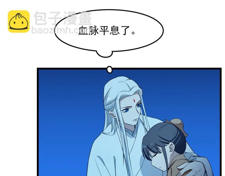 第39话 第97页