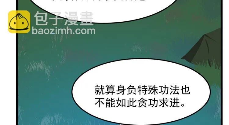 第40话 第14页