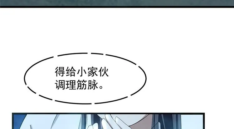 第40话 第41页