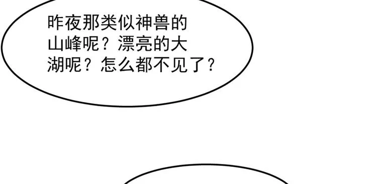 第40话 第77页