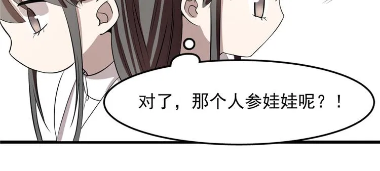 第40话 第83页