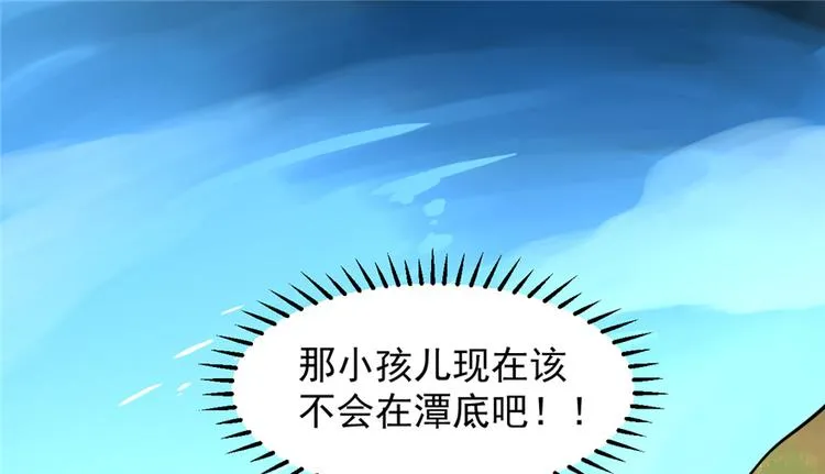 第41话 第3页