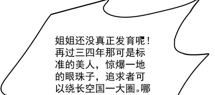 第41话 第28页