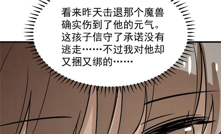 第41话 第39页