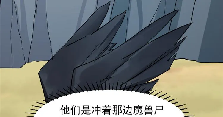 第41话 第83页