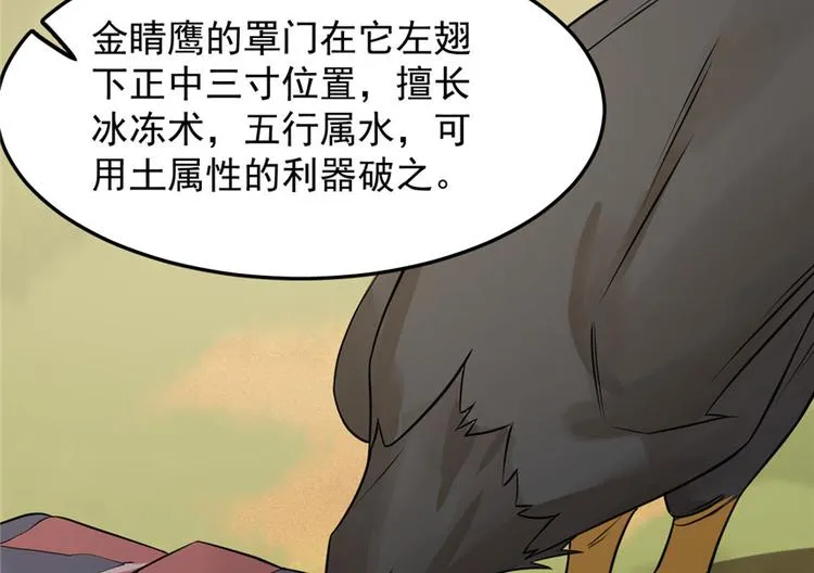 第42话 第4页