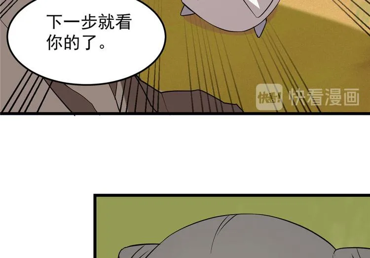 第42话 第10页