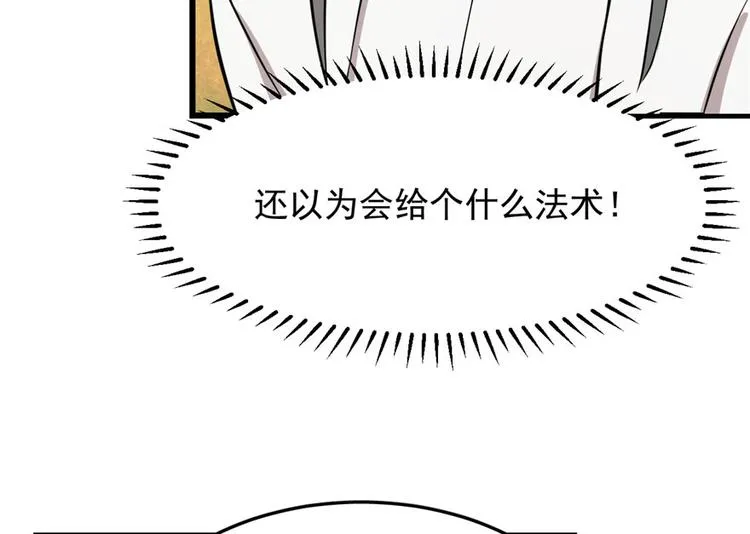 第42话 第12页