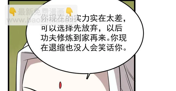 第42话 第13页