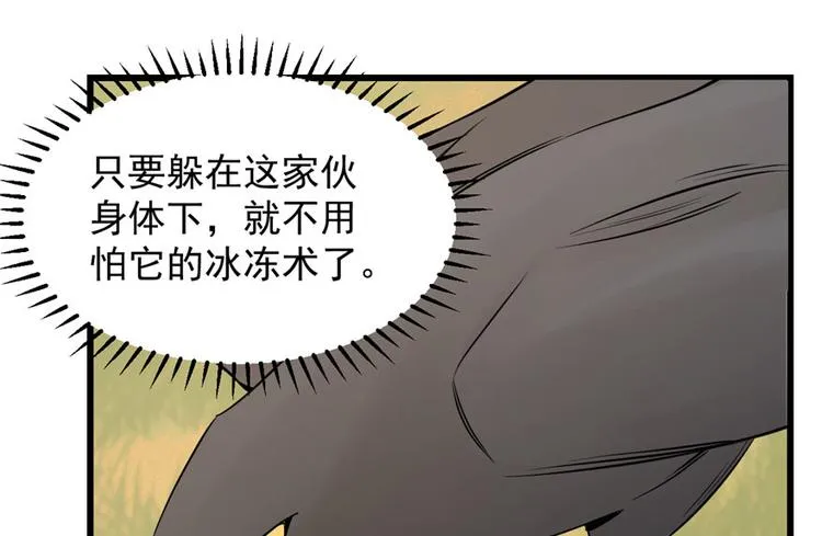 第42话 第26页